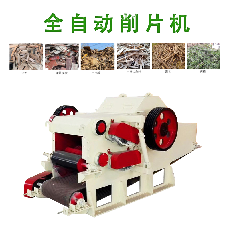 输送上料木材竹子削片机 sx大型刨花板纤维板净片机 可移动鼓式削片机